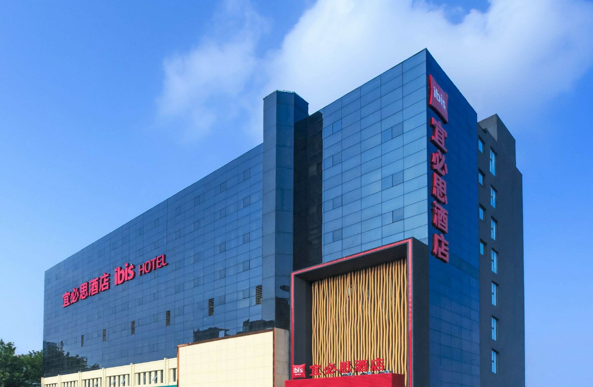 ibis Zhengzhou Longhai Road Bagian luar foto